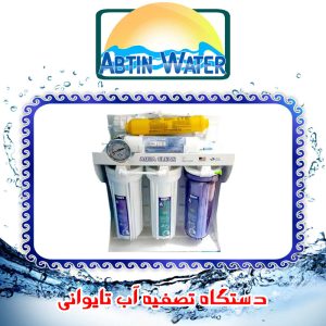 خرید دستگاه تصفیه آب خانگی در پردیس