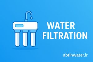 خرید دستگاه تصفیه آب خانگی با کیفیت در شهر دماوند